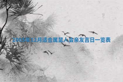 八字五行与黎姓：2026年03月11日出生男宝宝的理想名字分析