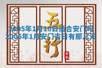 农历2025年五月廿二黄历商业启动适合吗,这天开业合适吗