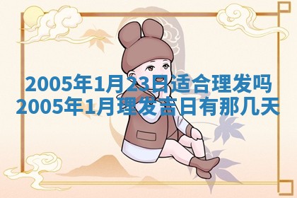 廖姓2026年02月15日出生的男宝宝取名攻略：名字怎么取才吉利？