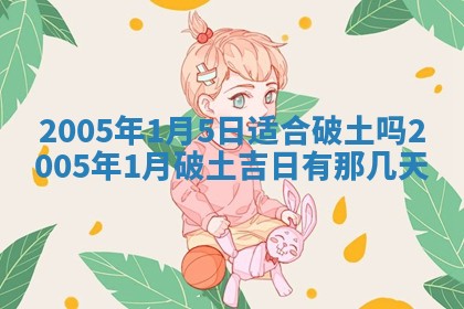 2025年12月28日的财神在哪个方向,黄历财神方向查询