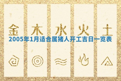 2025年12月28日的财神在哪个方向,黄历财神方向查询