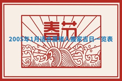 2026年3月份嫁娶吉时:哪些日子适合嫁娶