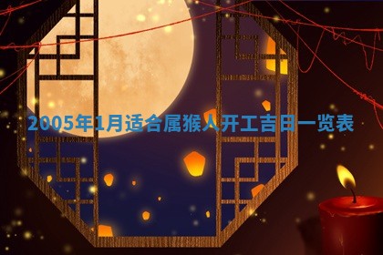 2025年12月28日的财神在哪个方向,黄历财神方向查询