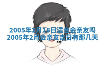 农历2025年五月廿二黄历商业启动适合吗,这天开业合适吗