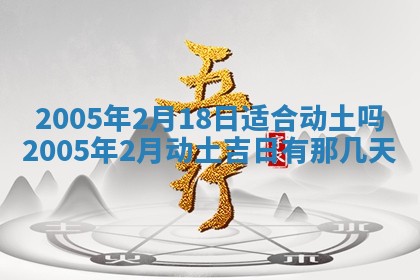 农历2025年五月廿二黄历商业启动适合吗,这天开业合适吗