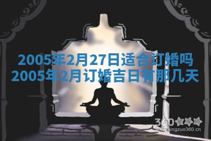 农历2025年五月廿二黄历商业启动适合吗,这天开业合适吗