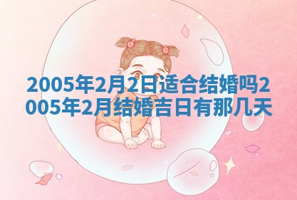 今天是否适宜移徙,2025年7月1日黄历宜忌分析