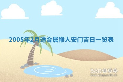 农历2025年五月廿二黄历商业启动适合吗,这天开业合适吗