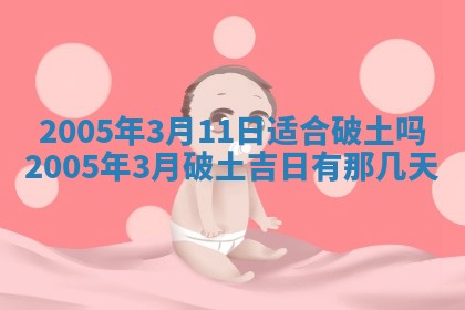 农历2025年五月廿二黄历商业启动适合吗,这天开业合适吗