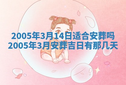 农历2025年五月廿二黄历商业启动适合吗,这天开业合适吗