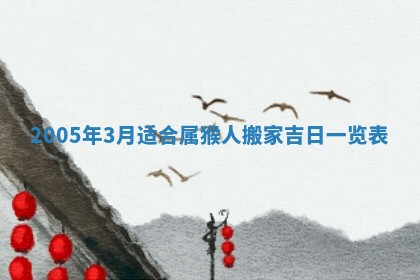 八字五行与黎姓：2026年03月11日出生男宝宝的理想名字分析