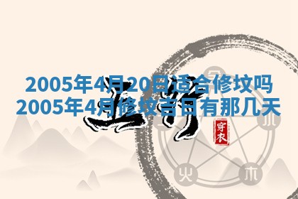 2025年6月27日老黄历适合迎亲吗