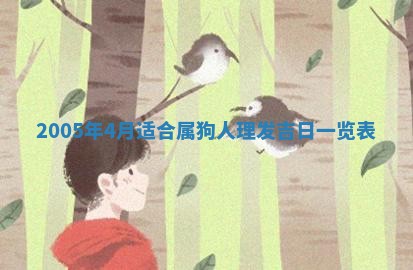 2026年3月份嫁娶吉时:哪些日子适合嫁娶