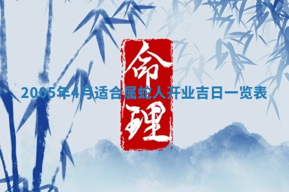 2026年3月份嫁娶吉时:哪些日子适合嫁娶