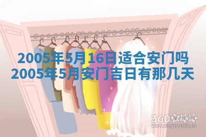 农历2025年五月廿二黄历商业启动适合吗,这天开业合适吗