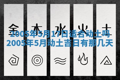 今日万年历2025年6月26日嫁娶的好日子,结婚吉日