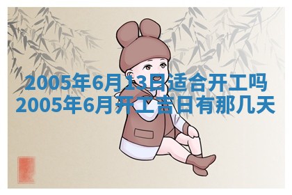 2025年12月28日的财神在哪个方向,黄历财神方向查询