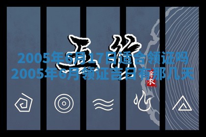 农历2025年五月廿二黄历商业启动适合吗,这天开业合适吗