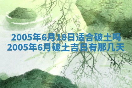 今日万年历2025年6月26日嫁娶的好日子,结婚吉日