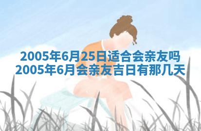 2025年12月28日的财神在哪个方向,黄历财神方向查询