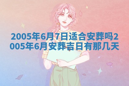 2025年12月28日的财神在哪个方向,黄历财神方向查询