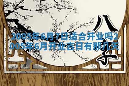 2025年12月28日的财神在哪个方向,黄历财神方向查询