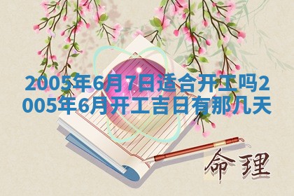 2025年12月28日的财神在哪个方向,黄历财神方向查询