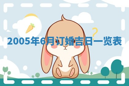 八字五行与黎姓：2026年03月11日出生男宝宝的理想名字分析