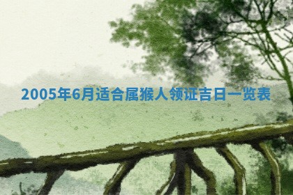 2026年3月份嫁娶吉时:哪些日子适合嫁娶