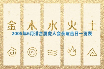 农历2025年五月廿二黄历商业启动适合吗,这天开业合适吗