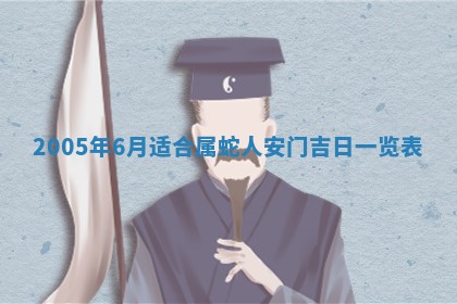 2025年12月28日的财神在哪个方向,黄历财神方向查询