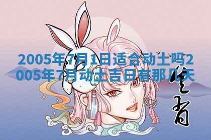 2026年3月份嫁娶吉时:哪些日子适合嫁娶