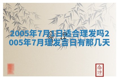 2026年3月份嫁娶吉时:哪些日子适合嫁娶