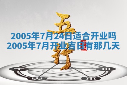 2026年3月份嫁娶吉时:哪些日子适合嫁娶