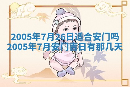 今日万年历2025年6月26日嫁娶的好日子,结婚吉日