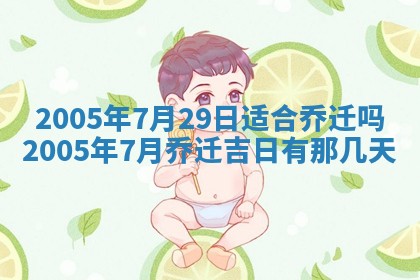 廖姓2026年02月15日出生的男宝宝取名攻略：名字怎么取才吉利？