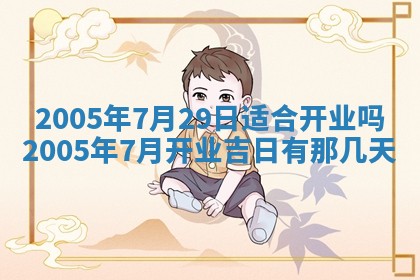 2026年3月份嫁娶吉时:哪些日子适合嫁娶