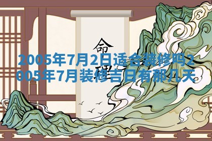 今日万年历2025年6月26日嫁娶的好日子,结婚吉日