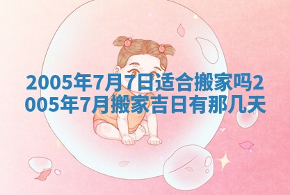 2026年3月份嫁娶吉时:哪些日子适合嫁娶