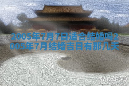 2026年3月份嫁娶吉时:哪些日子适合嫁娶