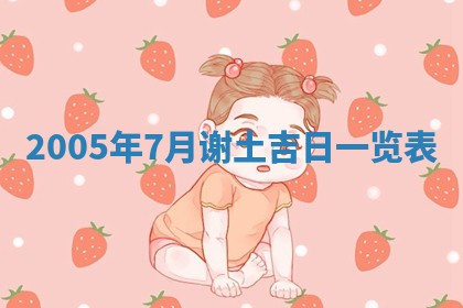 八字五行与黎姓：2026年03月11日出生男宝宝的理想名字分析