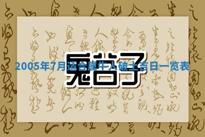 2026年3月份嫁娶吉时:哪些日子适合嫁娶