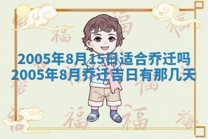 今日万年历2025年6月26日嫁娶的好日子,结婚吉日