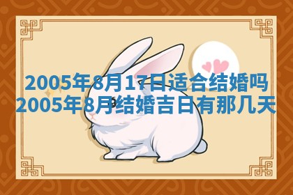 农历2025年五月廿二黄历商业启动适合吗,这天开业合适吗
