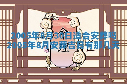 2025年12月28日的财神在哪个方向,黄历财神方向查询