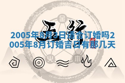 2025年12月28日的财神在哪个方向,黄历财神方向查询