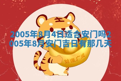 2025年12月28日的财神在哪个方向,黄历财神方向查询