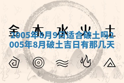 农历2025年五月廿二黄历商业启动适合吗,这天开业合适吗