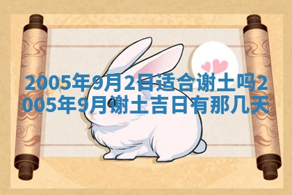 今日万年历2025年6月26日嫁娶的好日子,结婚吉日