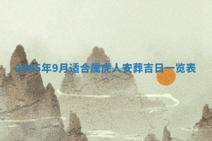 2026年3月份嫁娶吉时:哪些日子适合嫁娶